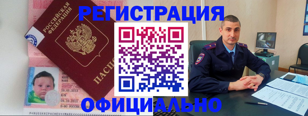 прописка поиск в Катайске