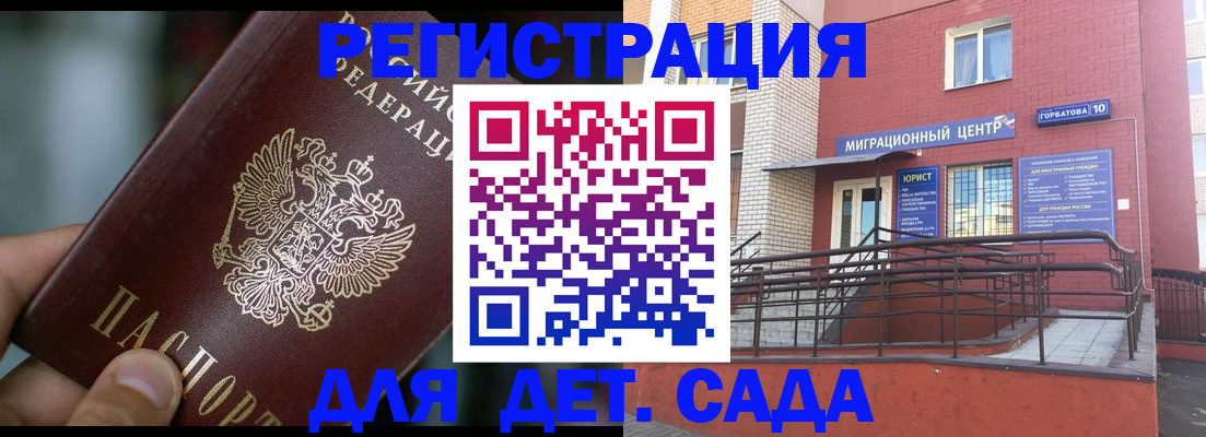 временная регистрация законно в Катайске